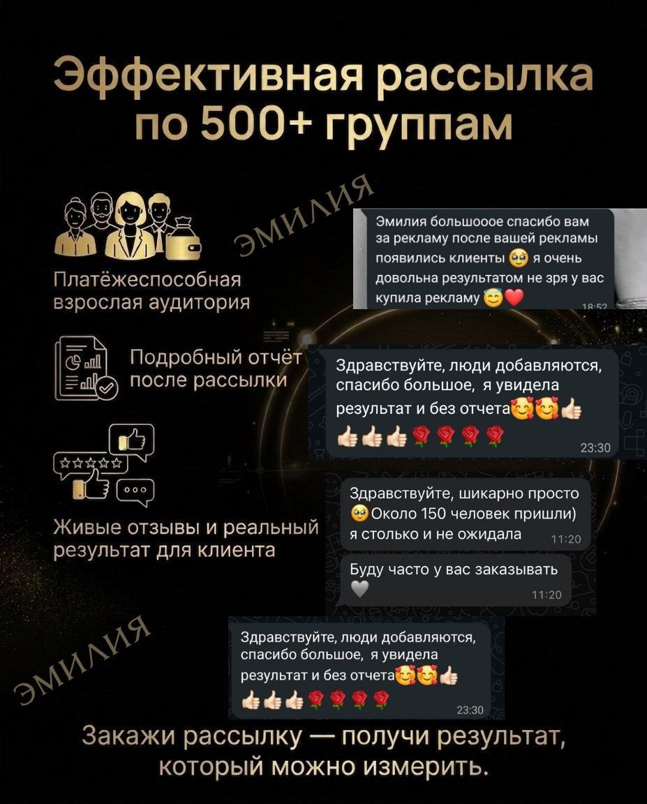 Reklama uchun xizmatlar