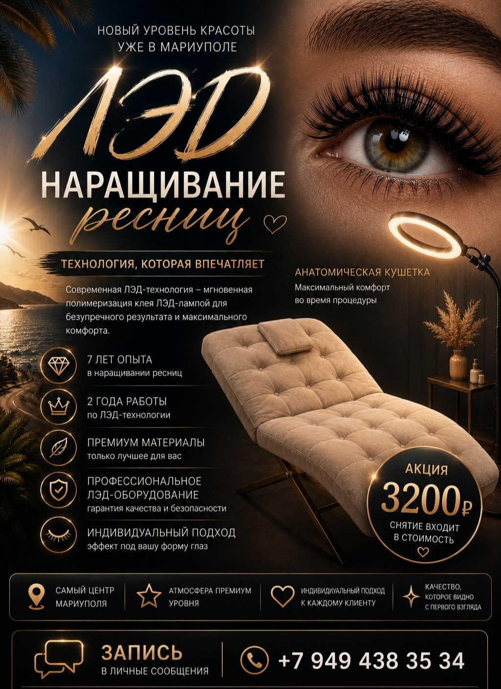 LED-narashivanie resnits — professional'naya usluga