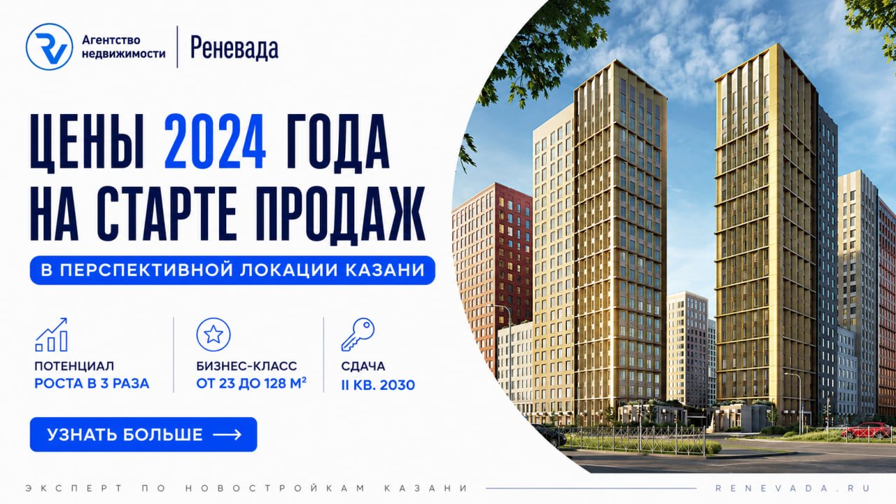 Бизнес-класс квартиры