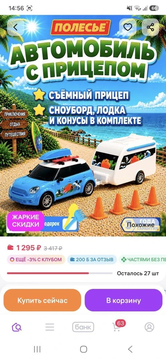Kichik bolalar uchun o'yinchoqlar