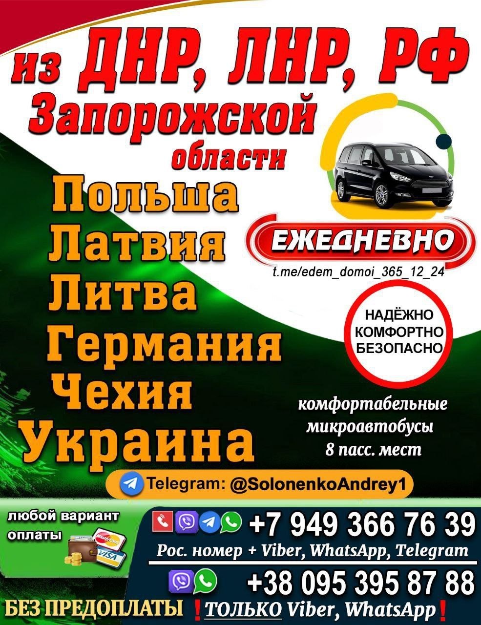Xalqaro yo'lovchi tashish — ko'p yo'nalishlar