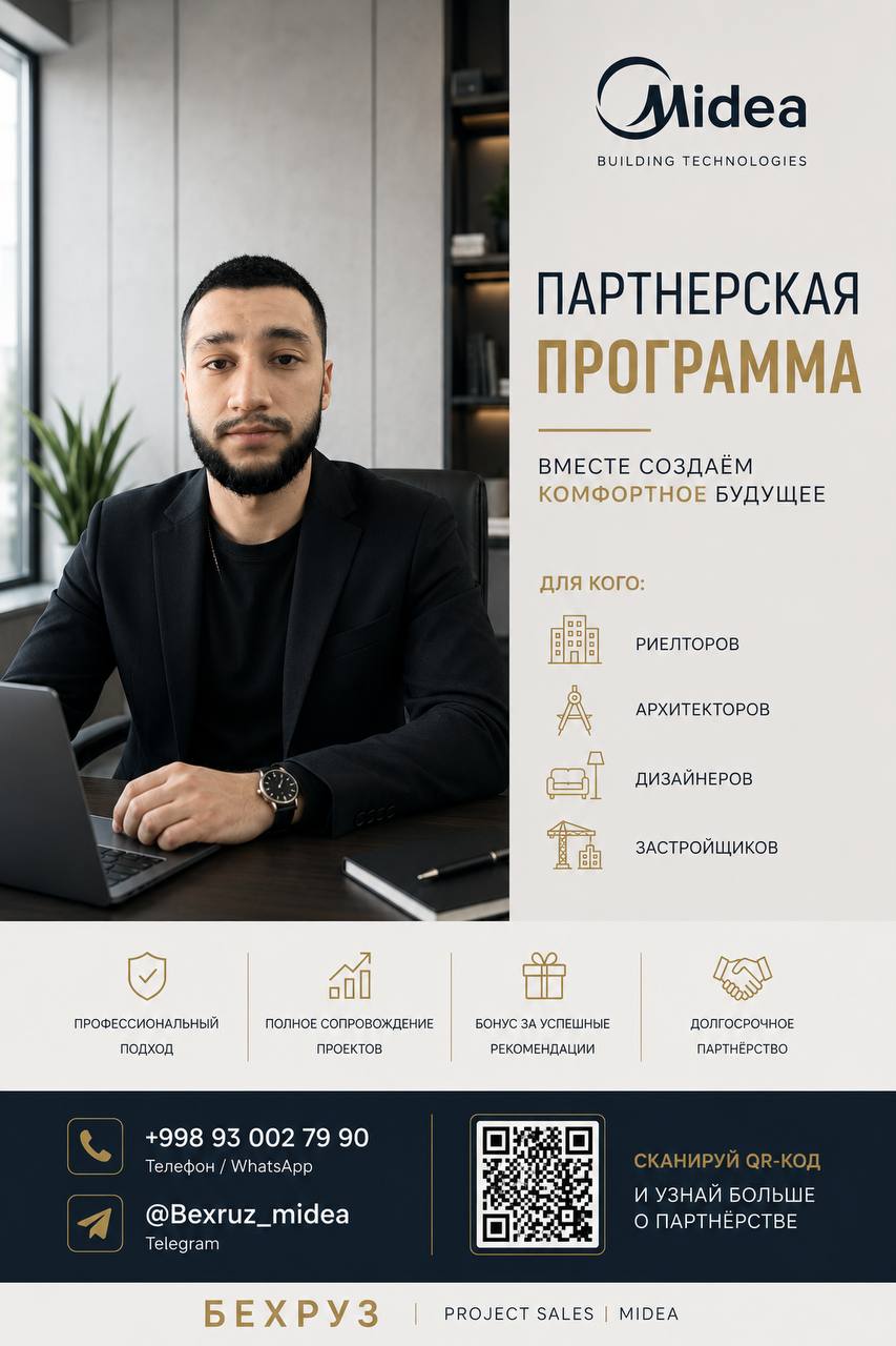 Партнерская программа Midea
