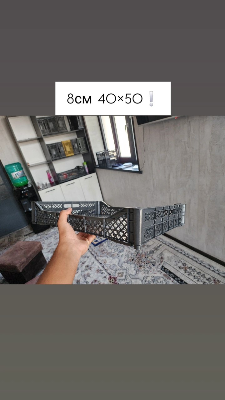 Karzinkalar 40×50 sm, 8 sm qalinlikda