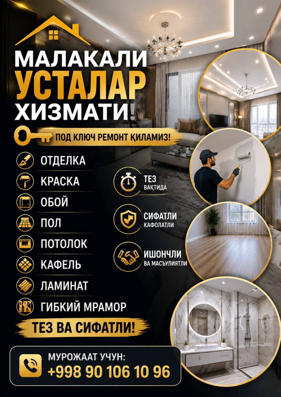 Под ключ ремонт ишларини амалга оширамиз