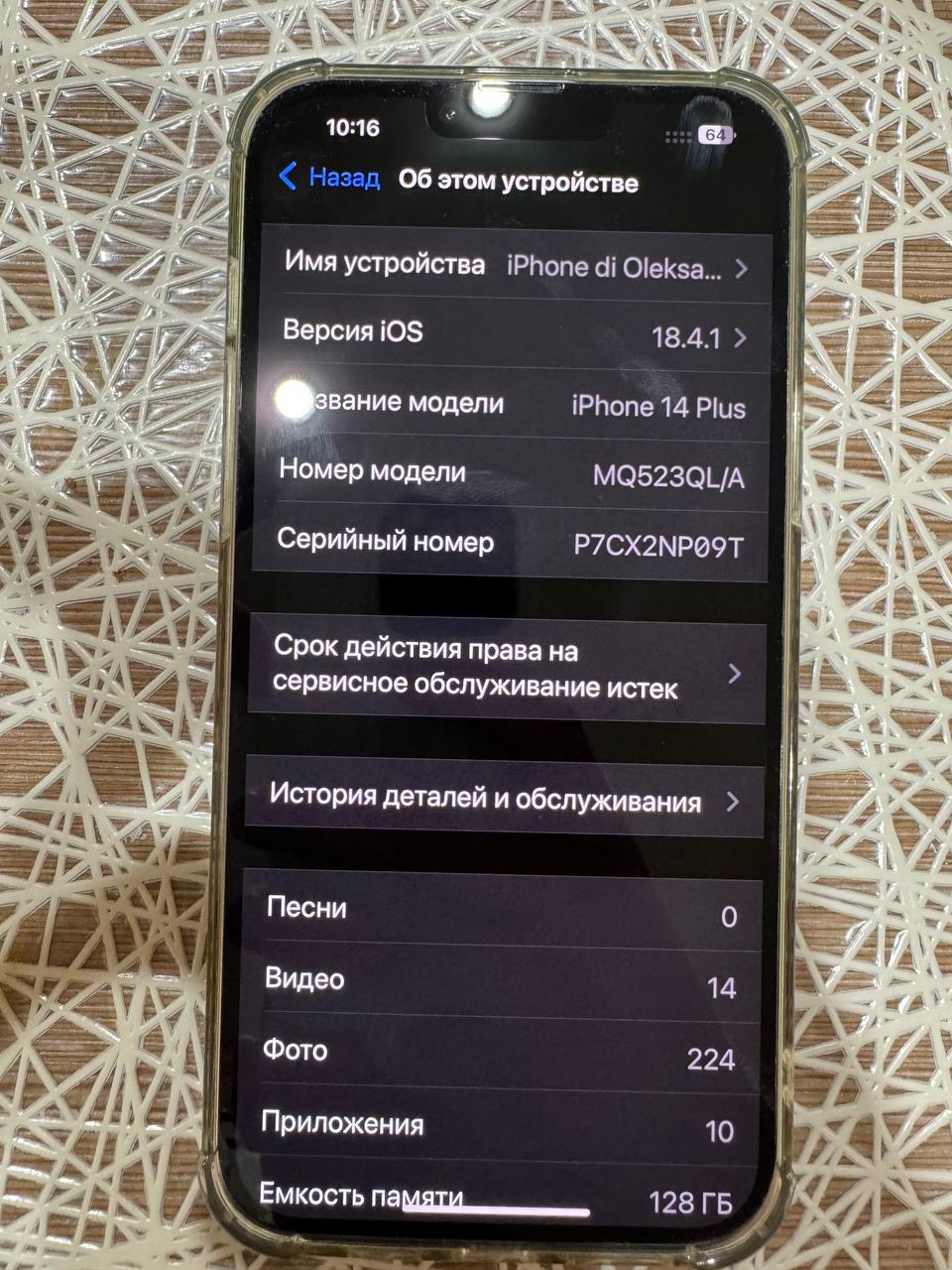 IPhone 14 Plus sim+esim