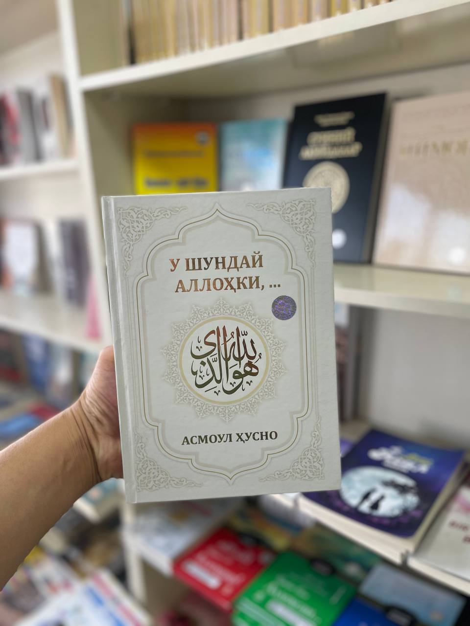 Olamlar Robbini tanituvchi kitoblar