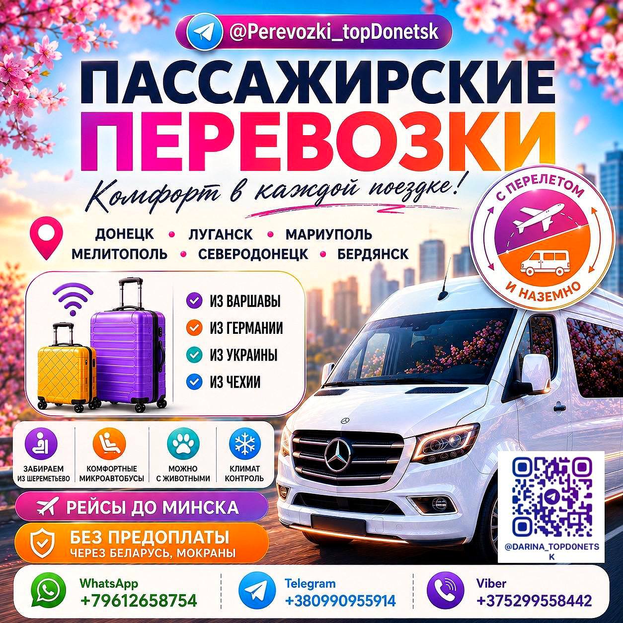 БЕЗ предоплаты