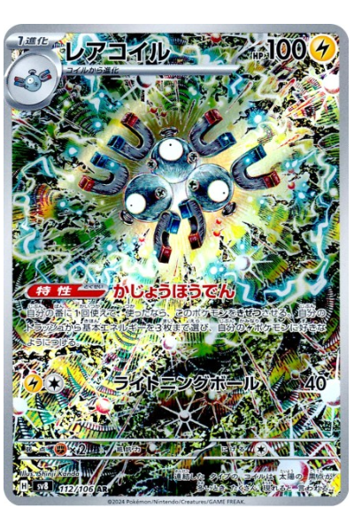 Magneton