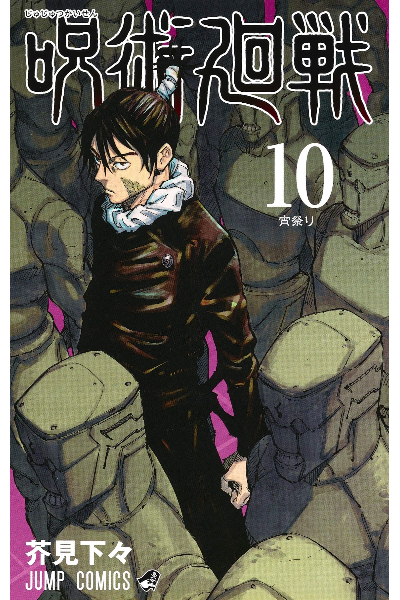 Tome 10