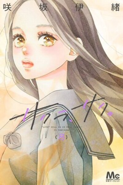 Tome 8