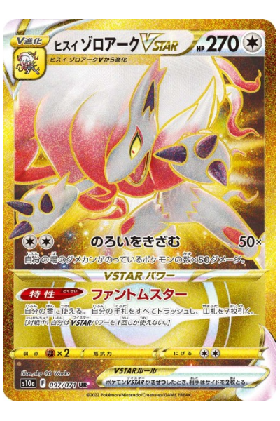 Zoroark de Hisui Gold