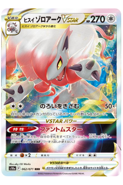 Zoroark de Hisui Vstar