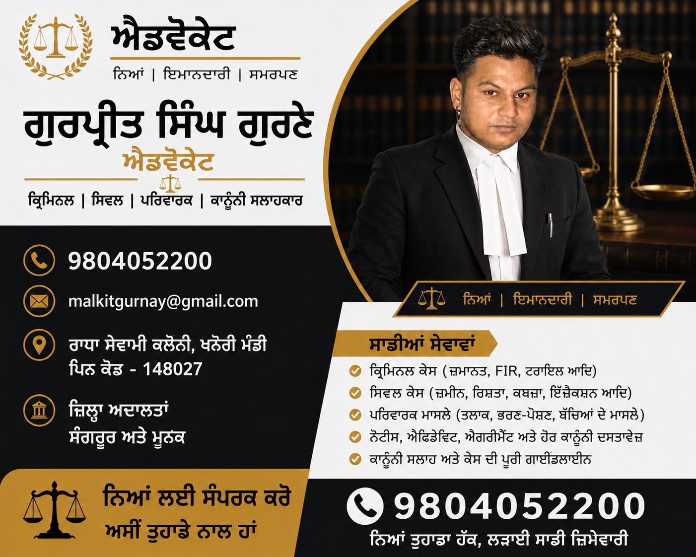 Adv. Gurpreet Singh