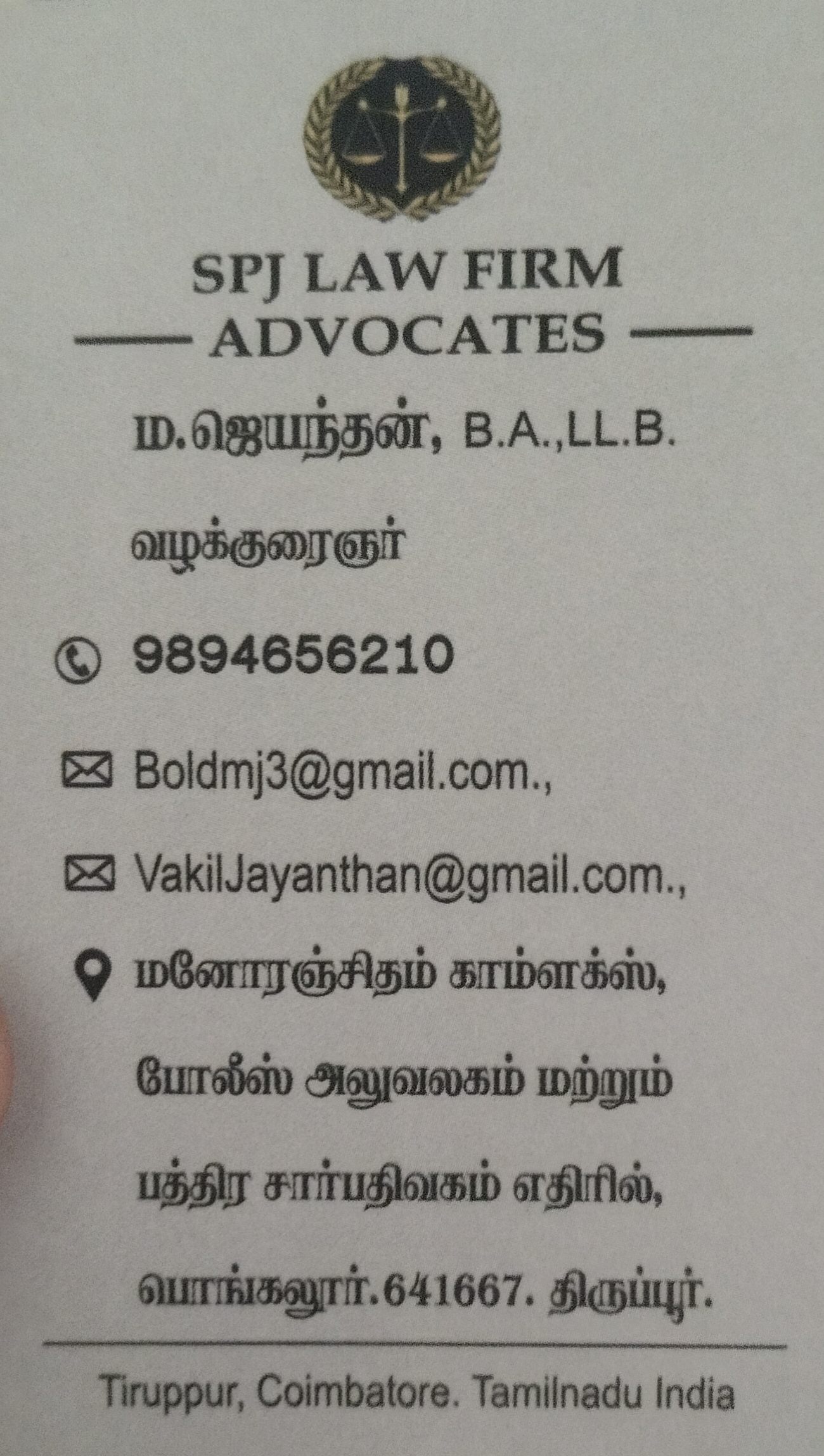 Jayanthan