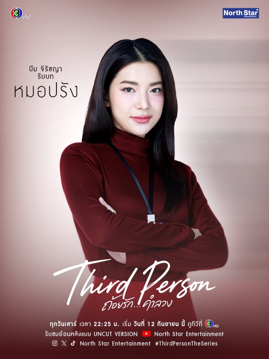 ดู+ซีรีส์❗️ ถ้อยรักคำลวง EP.6 ย้อนหลัง (ตอนที่ 6) เต็มเรื่อง ออนไลน์ฟรี!
