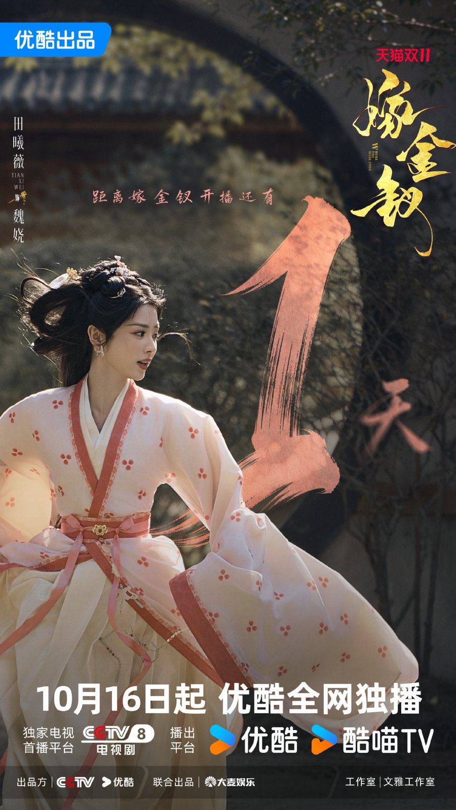 +(ดูซีรี่ย์️️!❗️)ปลดหน้ากาก EP.5-6 พากย์ไทย ย้อนหลังครบทุกตอนHD
