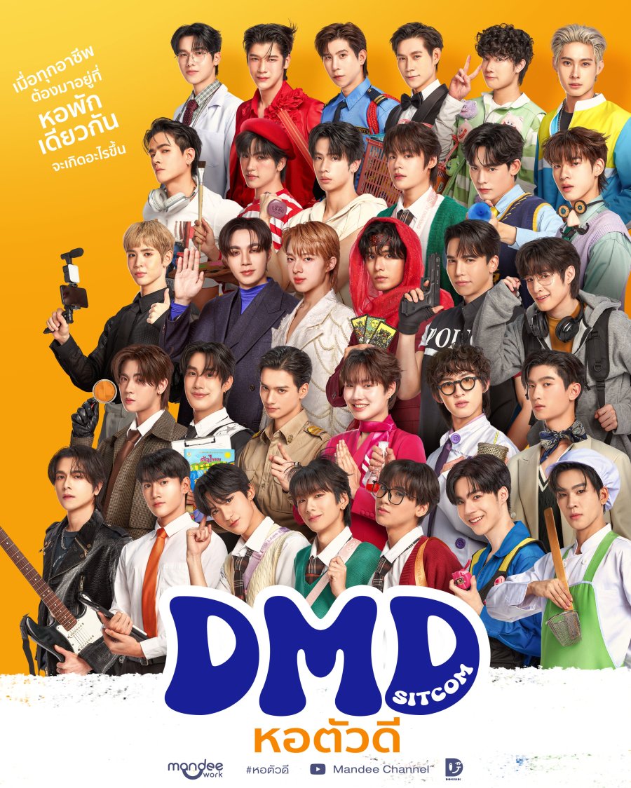 ดู+ซีรีส์❗️ หอตัวดี EP.5 พากย์ไทย UNCUT ย้อนหลังเต็มเรื่องHD