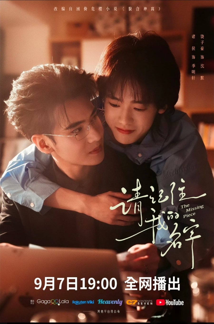 +(ดูซีรีส์❗️)▷จิกซอว์ชิ้นสุดท้ายของเรา EP.13 พากย์ไทย เต็มอิ่มครบทุกตอนHD
