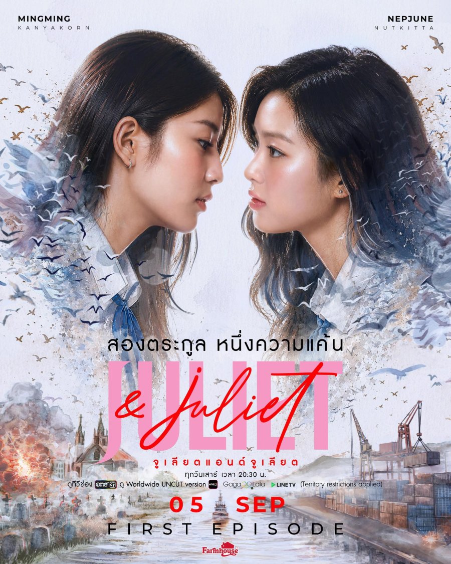 +(ดูซีรีส์❗️)จูเลียตแอนด์จูเลียต EP.7 พากย์ไทย (ตอนที่ 7) ดูได้ครบทุกตอนHD