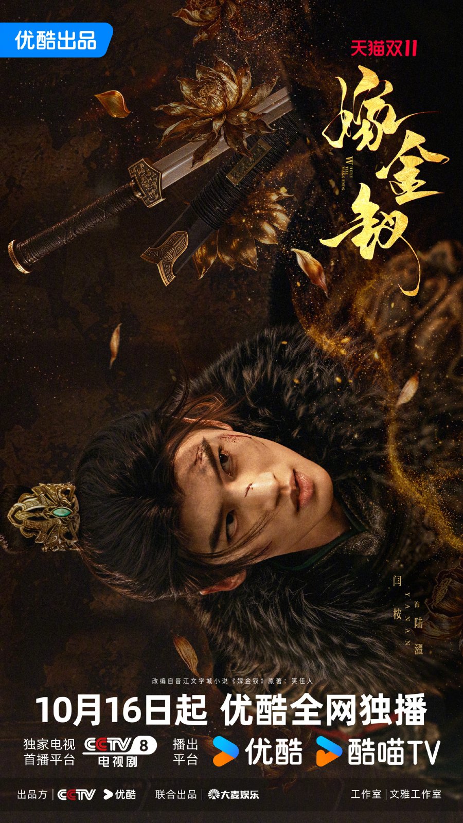 ดู+ซีรีส์❗️▷ปลดหน้ากาก EP.1-4 พากย์ไทย ย้อนหลังครบทุกตอนเรื่องHD