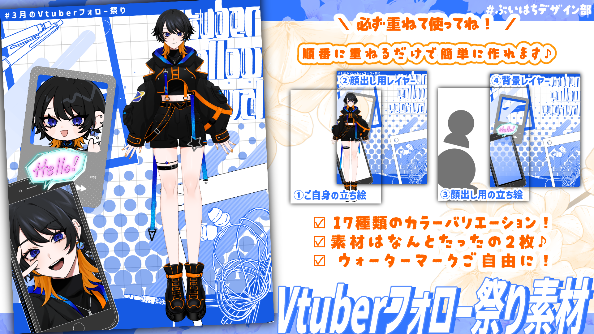 VTuberフォロー祭り背景素材 #202603 thumbnail 3