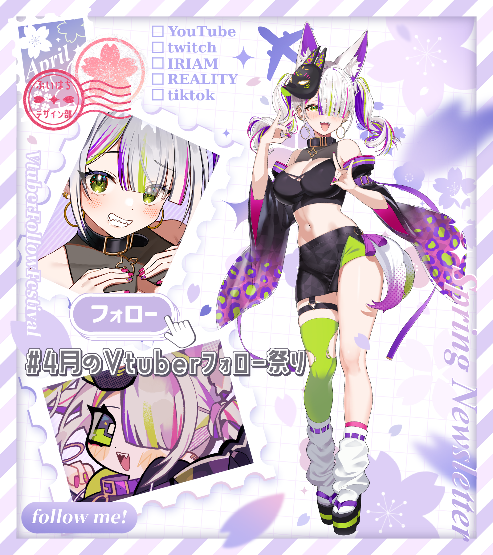 VTuberフォロー祭り背景素材 #202604 - 1