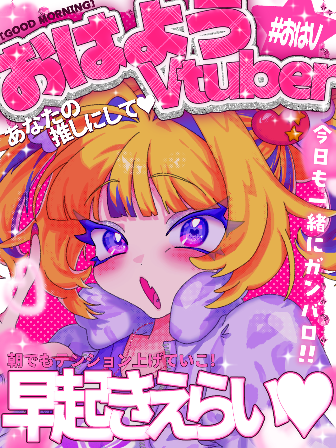 おはV背景素材【平成雑誌風】 - 1