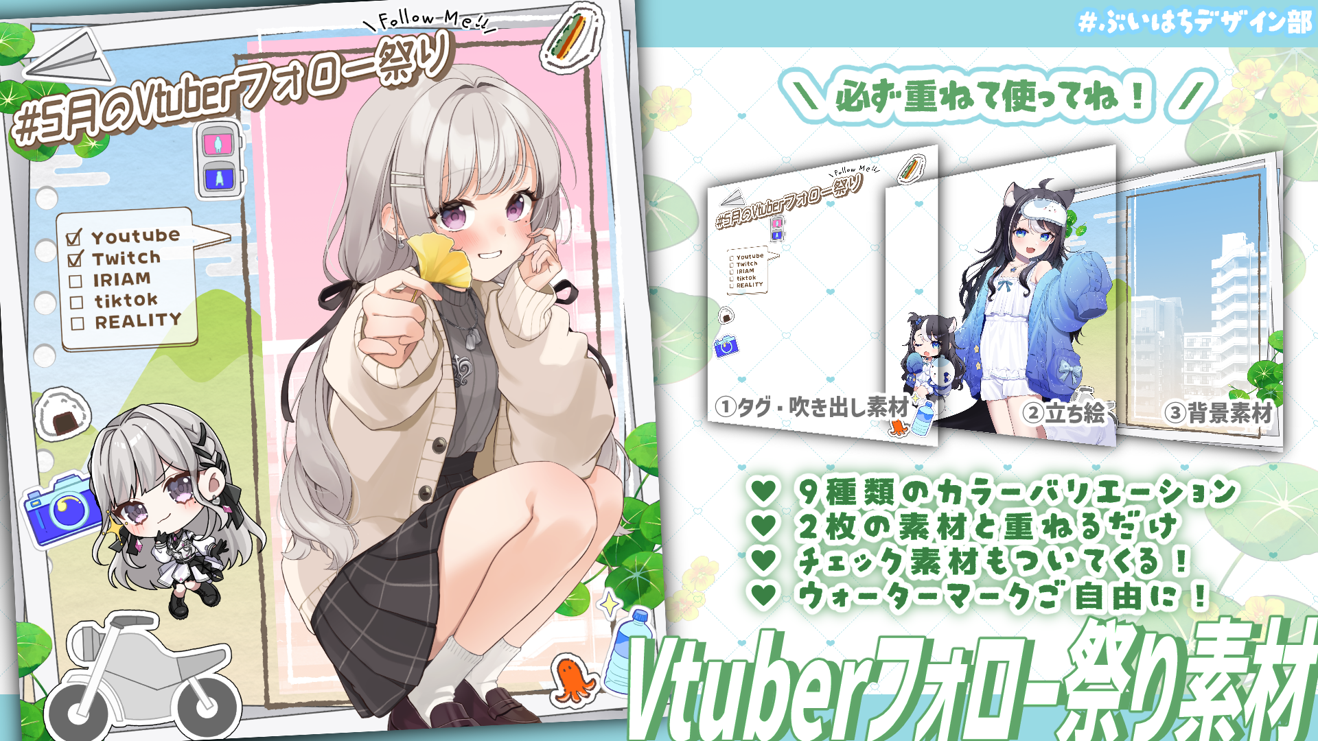 VTuberフォロー祭り背景素材 #202605 thumbnail 3