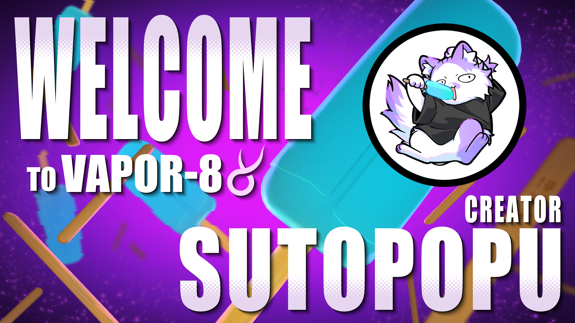 すとぽぷ加入のお知らせ