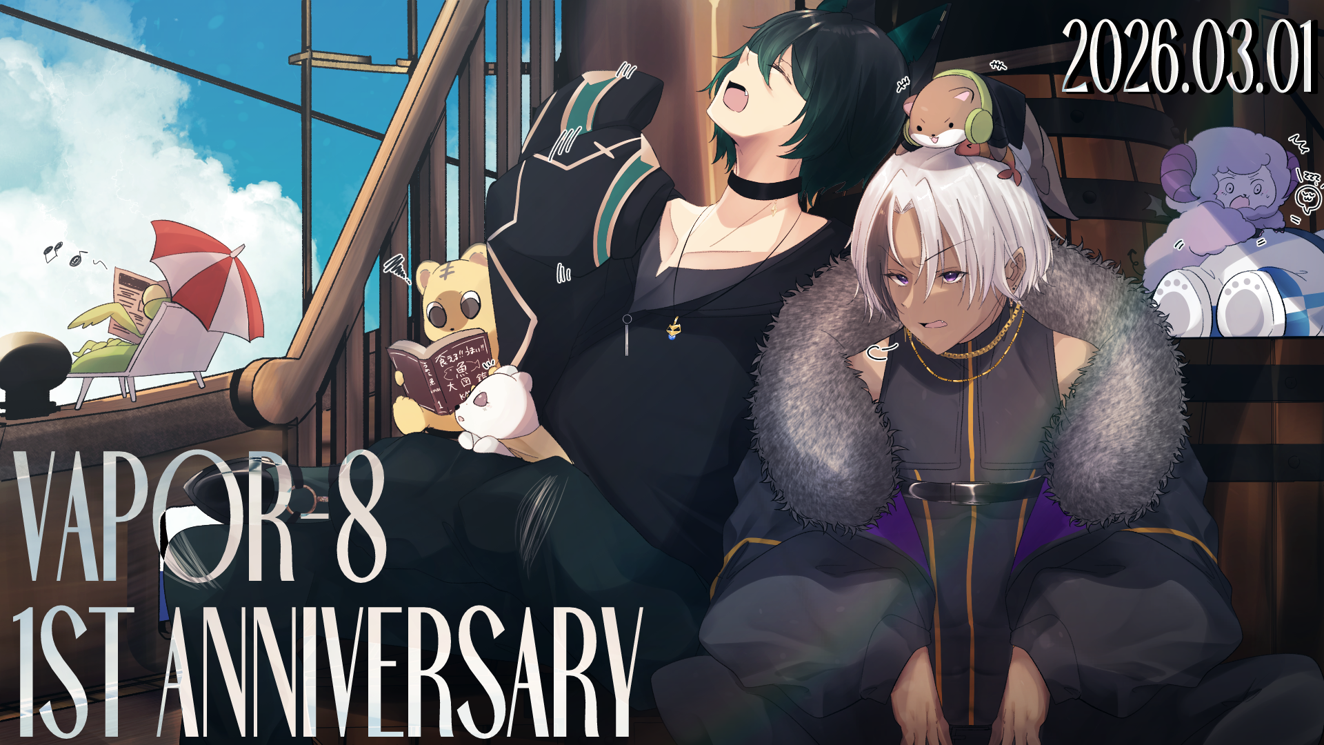 VAPOR-8一周年のお知らせ