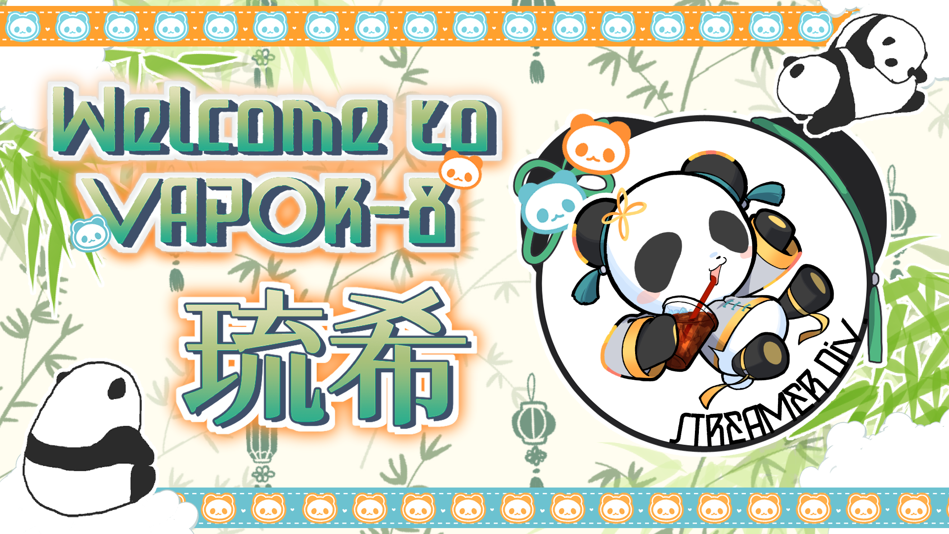 琉希加入のお知らせ