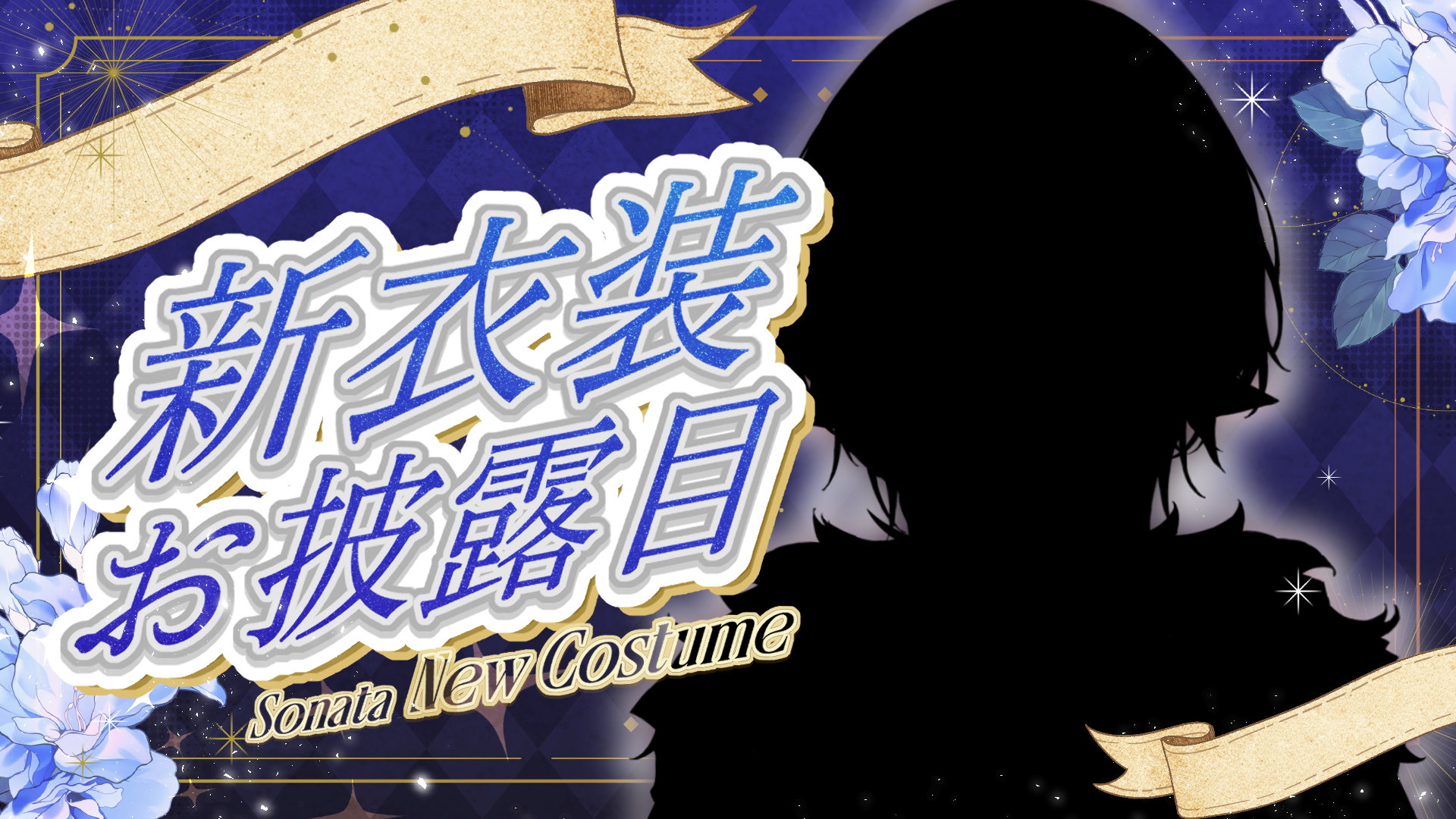 配信サムネイル