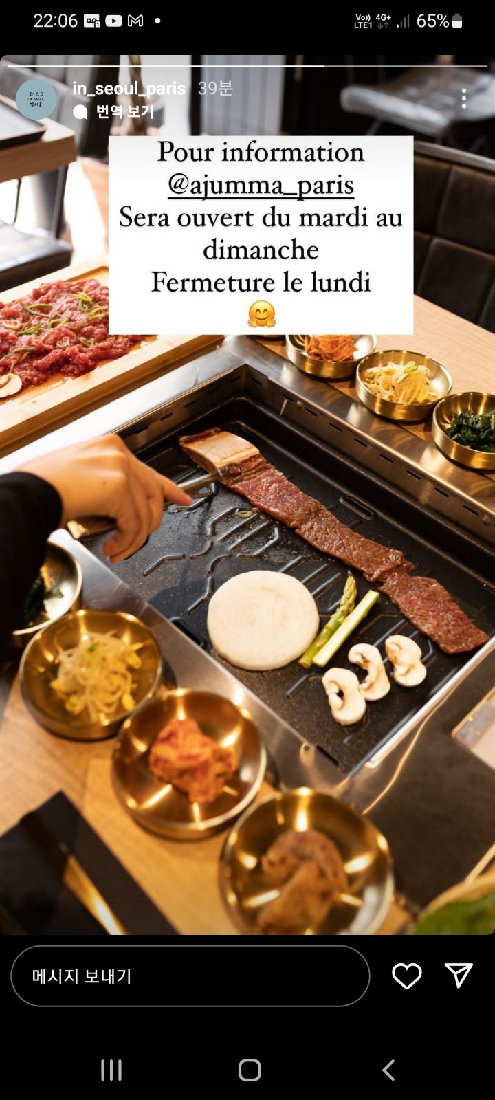 Ajumma 아주마 - Photo 2