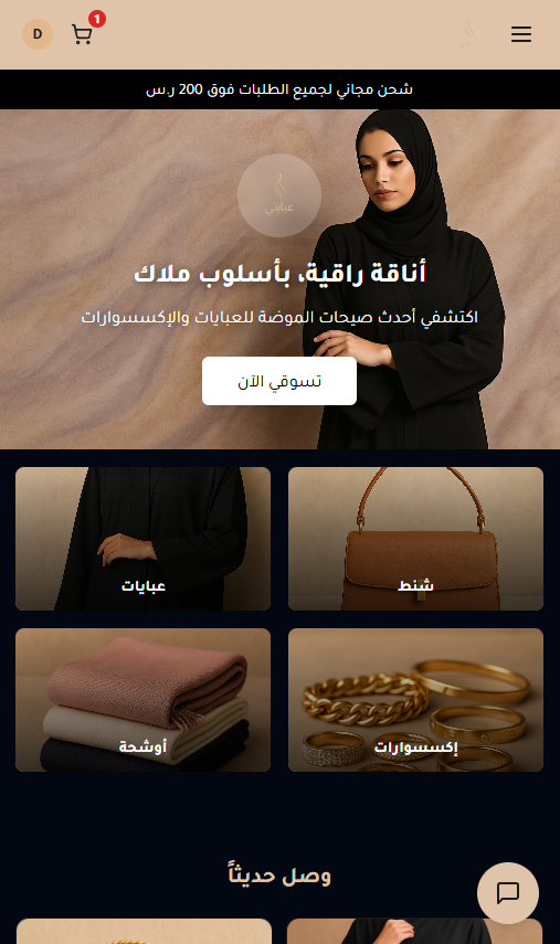 متجر بياناتي