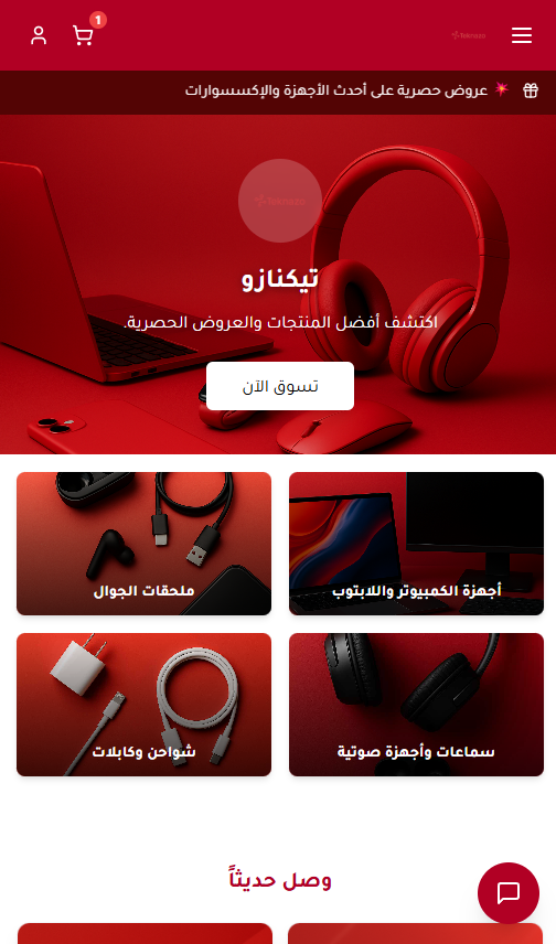 متجر تكنو