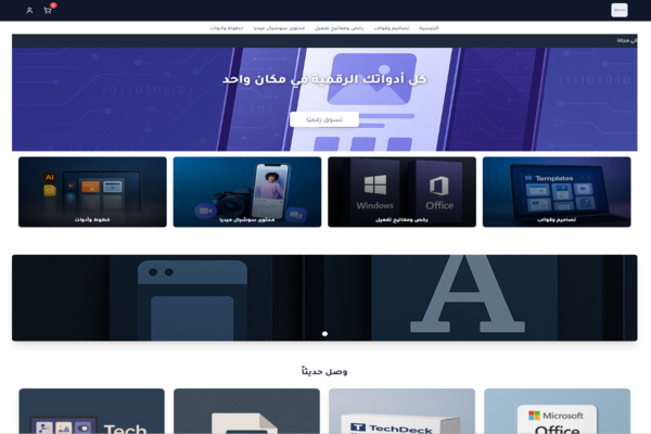 متجر تكنو