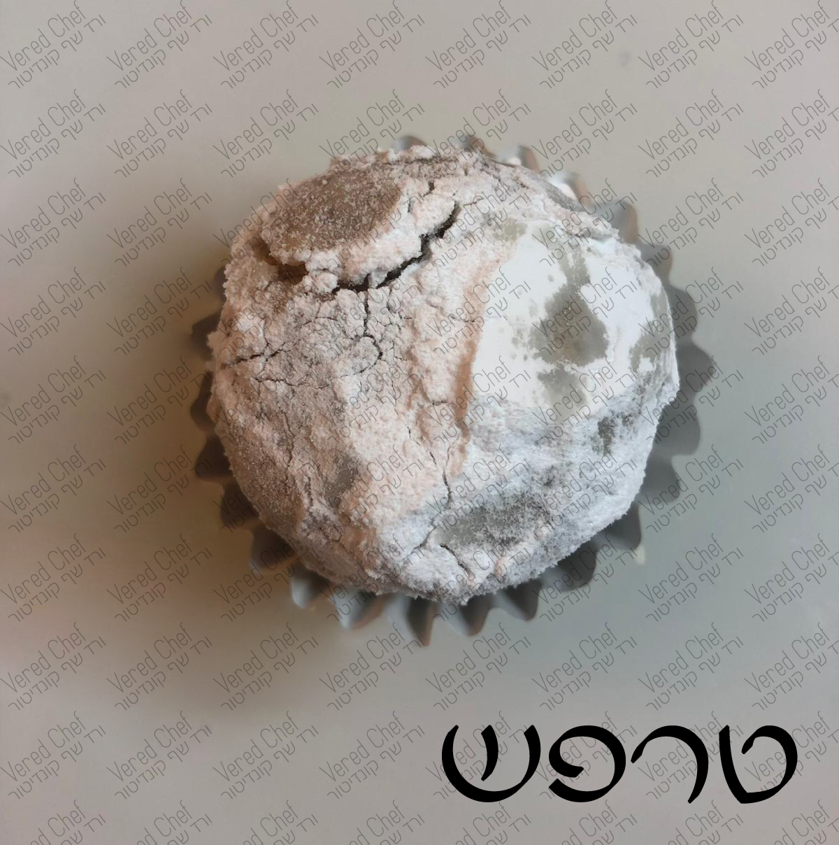 טרפש
