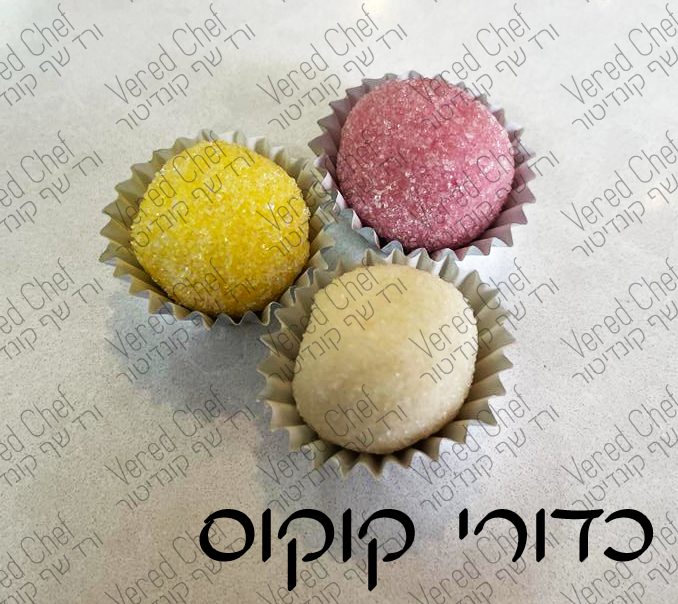 כדורי קוקוס