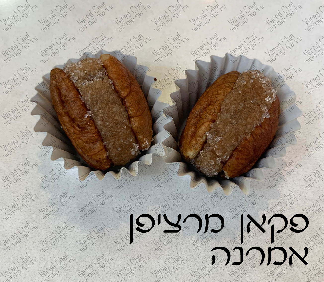 פקאן מרציפן אמרנה