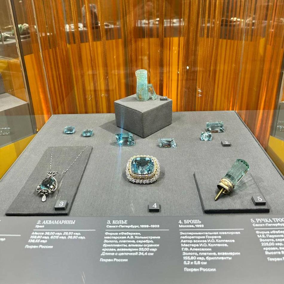 Алмазный фонд