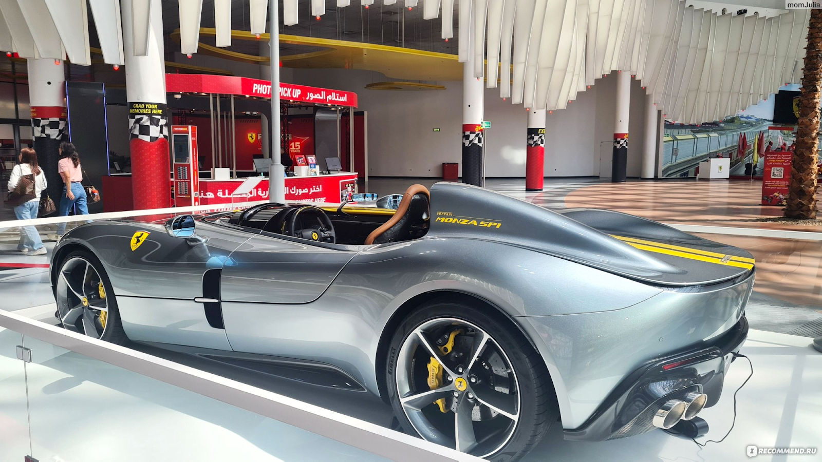 Ferrari World