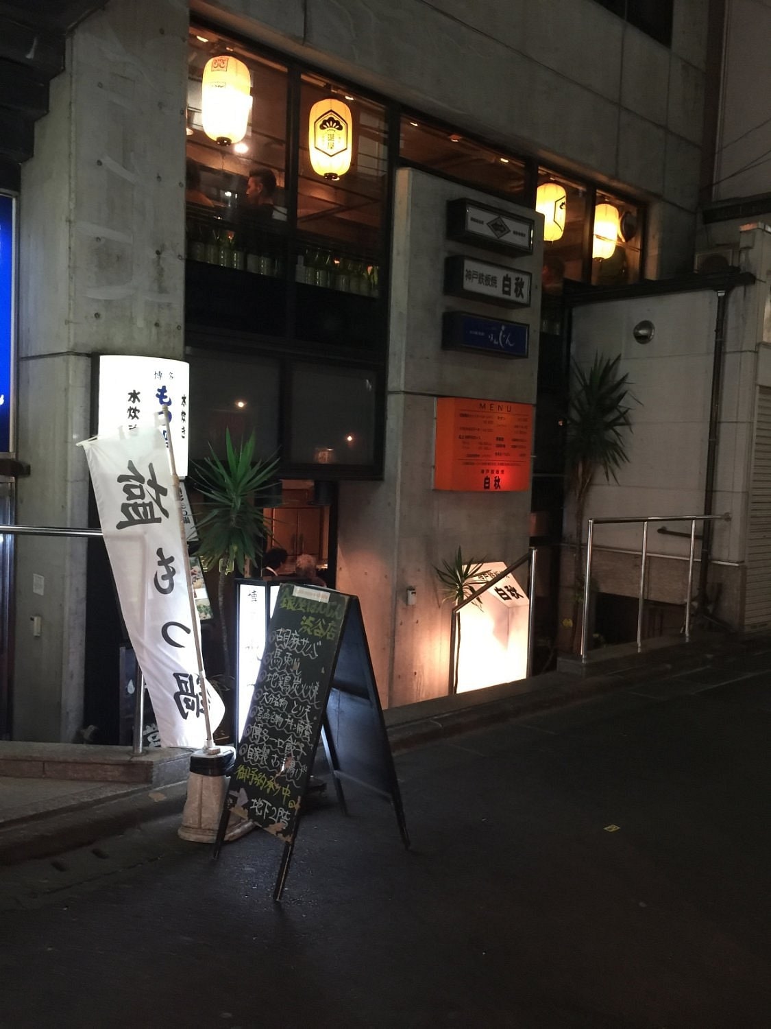 Hakushu — Kobe Teppanyaki