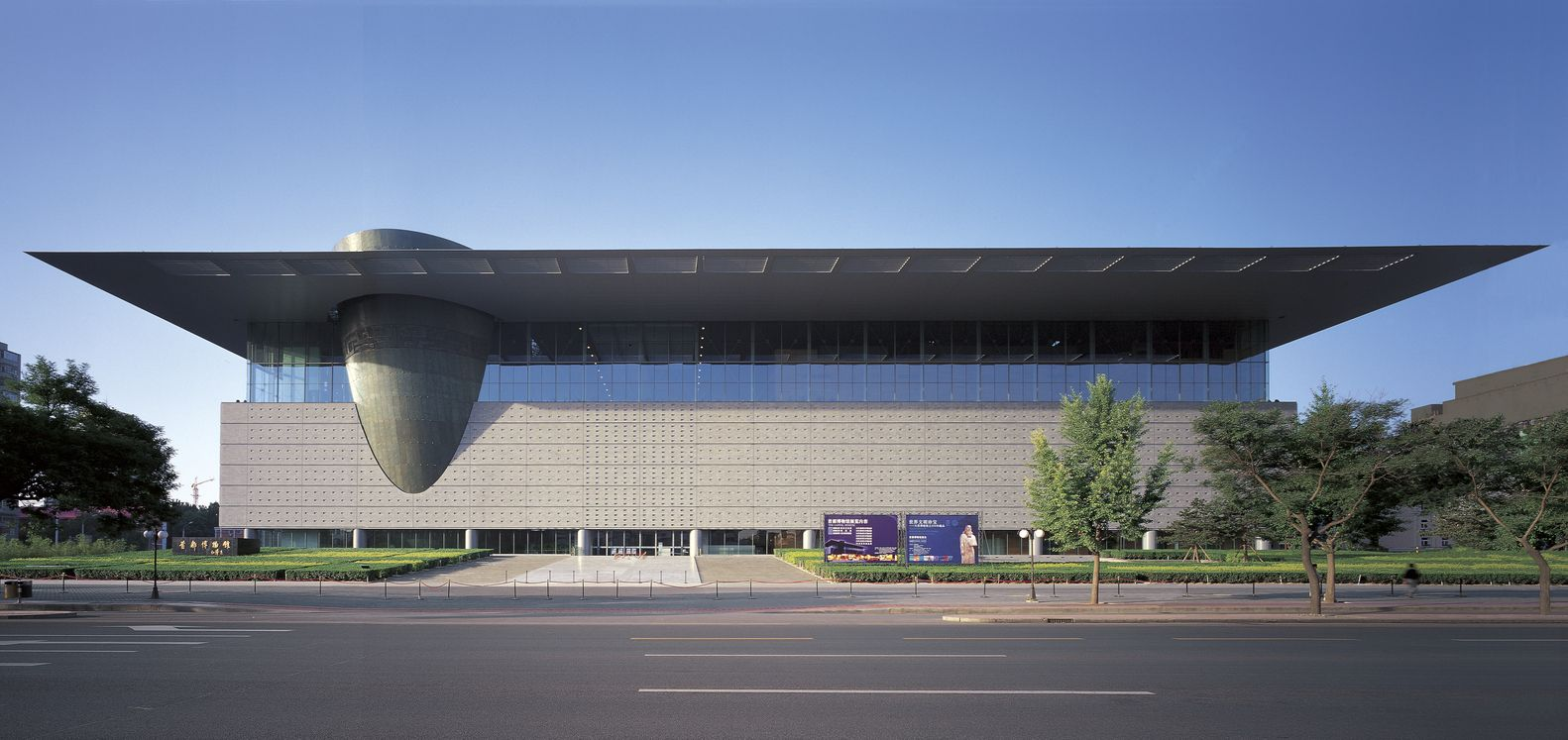 Beijing Museum