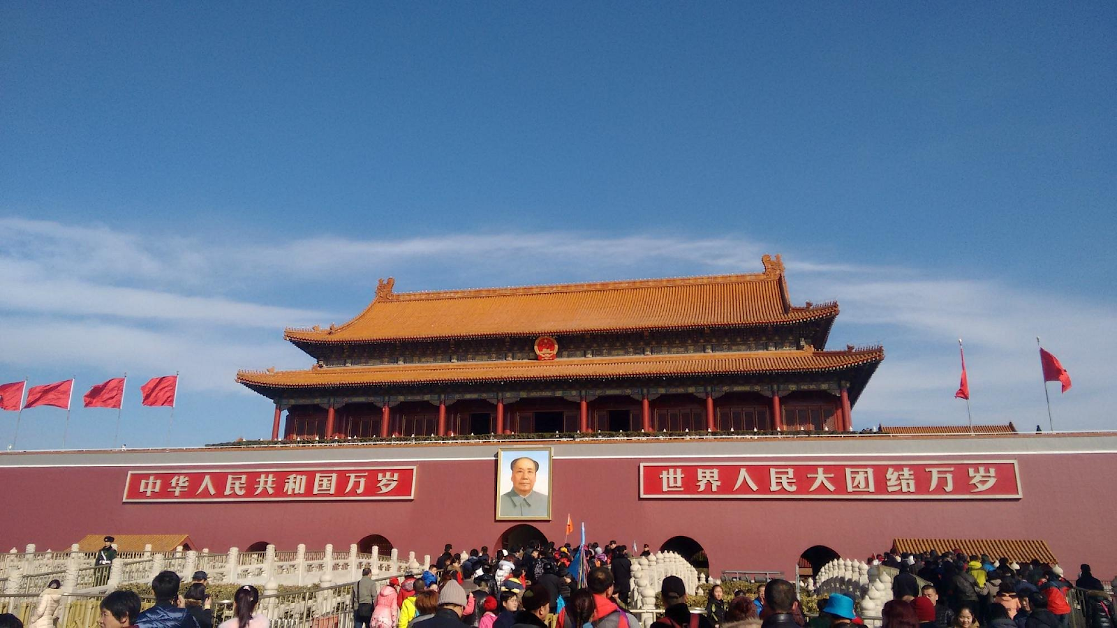 Forbidden City Music Hall