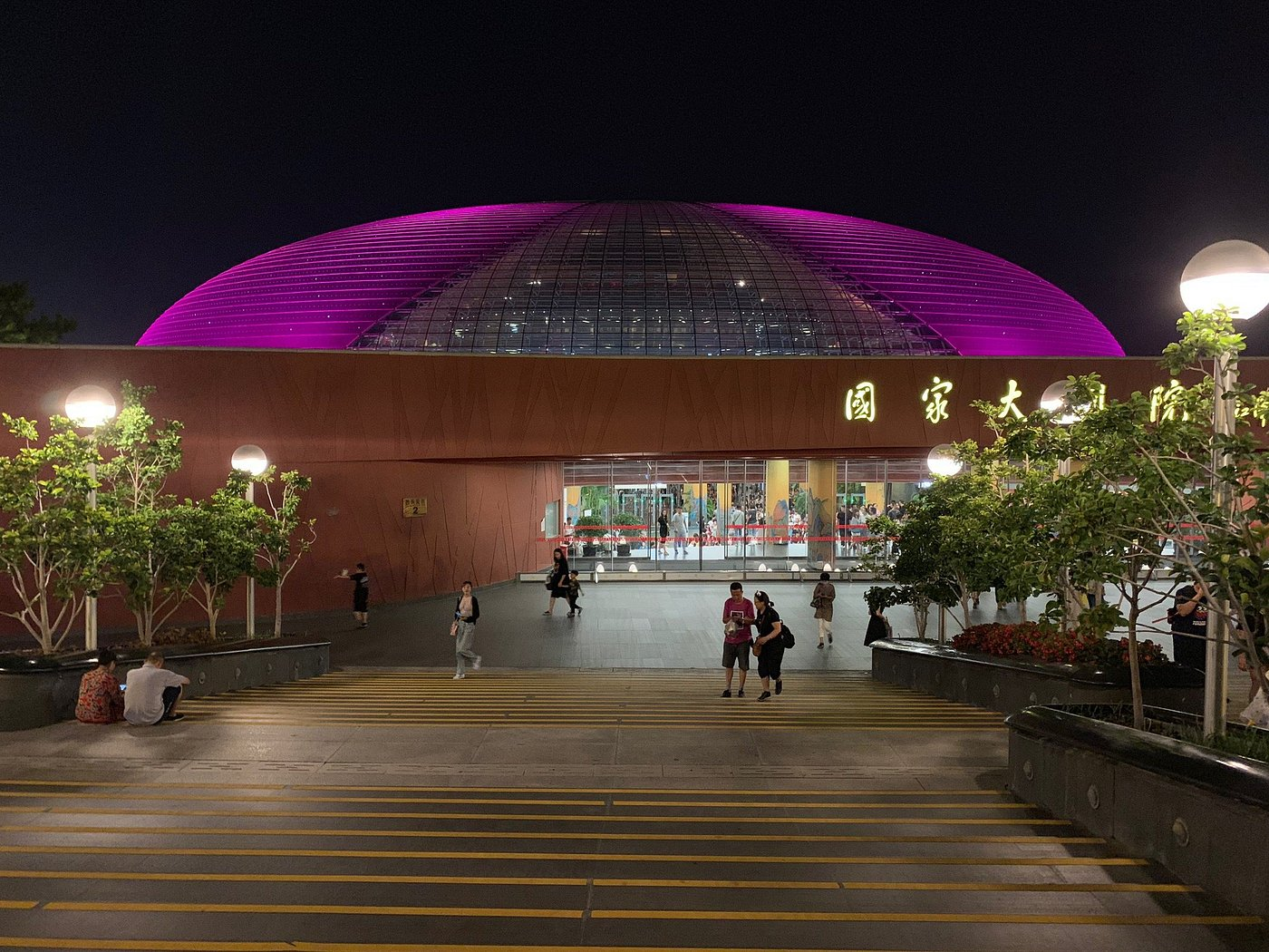 National Center for the Performing Arts