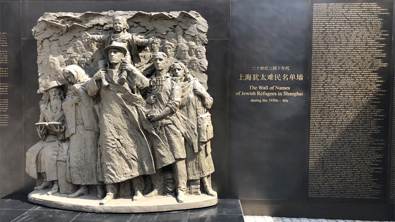 Shanghai Jewish Refugees Museum