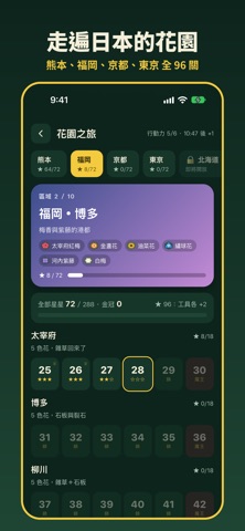 花格 Bloomgrid screenshot 4