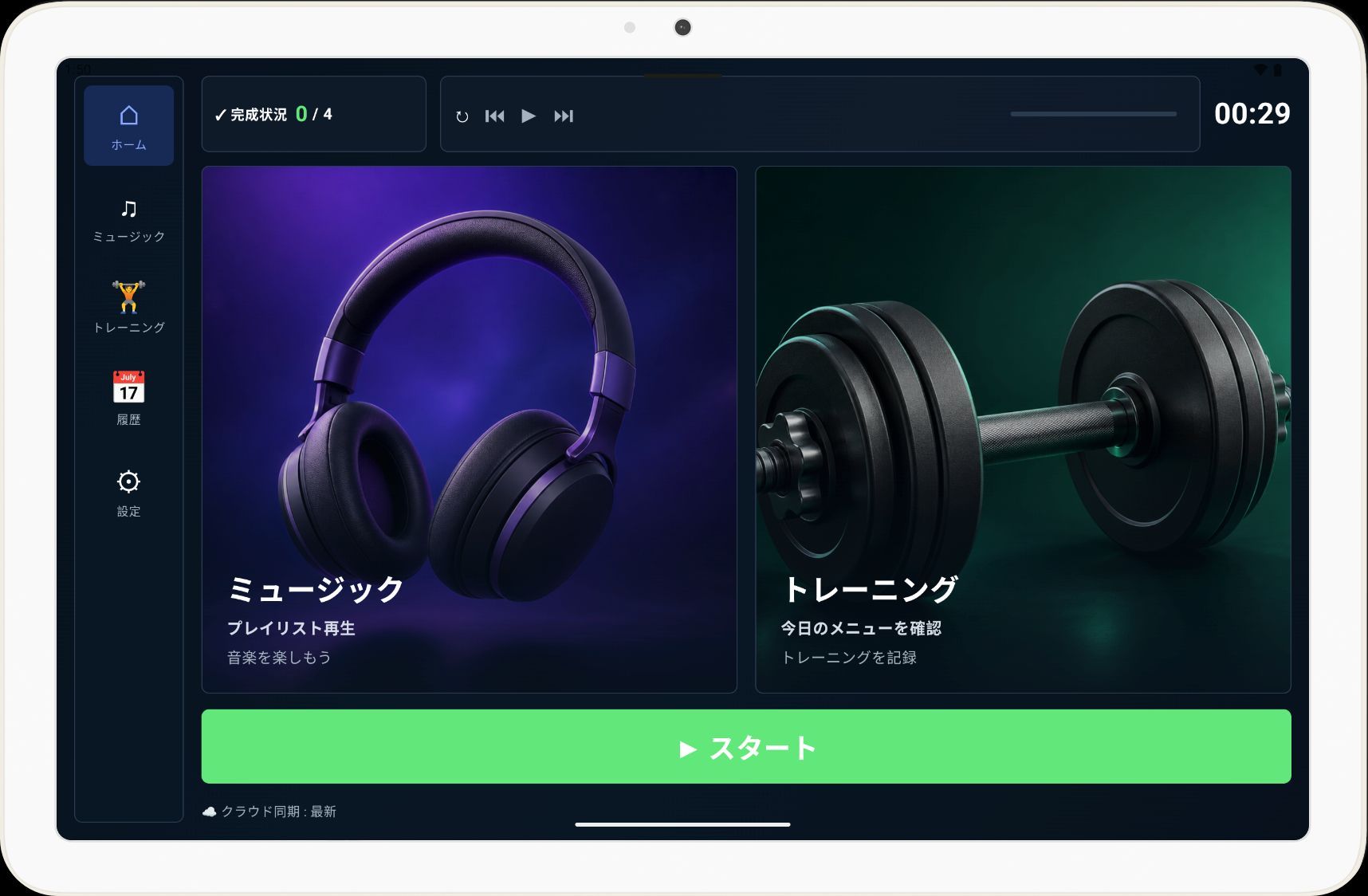 ジムでの記録を快適に：Androidエンジニアが自作したトレーニングアプリ「GymPlayer」の開発事例