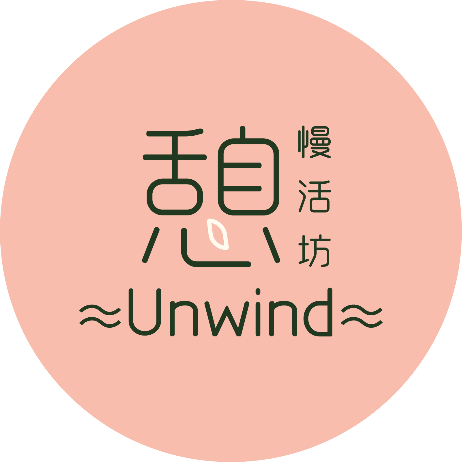 Unwind Studio logo