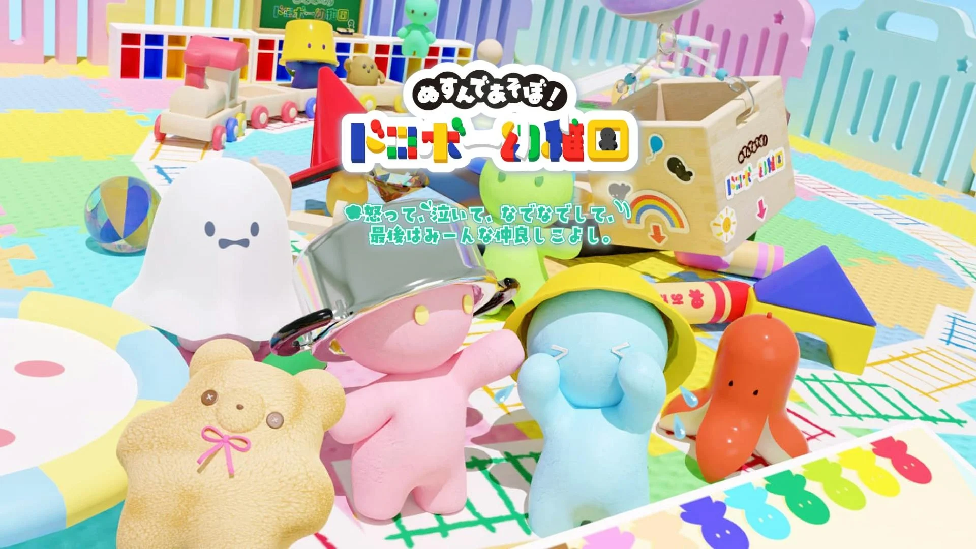 Dorobo Kindergarten 2 Seeks Crowdfunding Boost